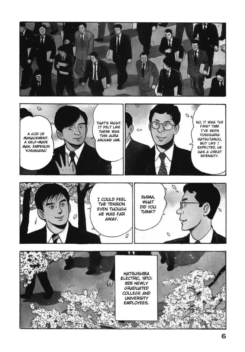 Young Shima Kousaku Chapter 1 8